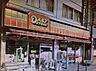 周辺：ヤマザキデイリーストアー 西桃谷店（656m）