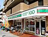 周辺：ローソンストア100 LS西区立売堀店（351m）