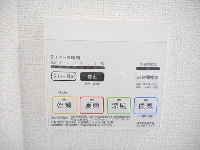 設備