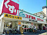 周辺：スギドラッグ 長居店（137m）