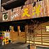 周辺：天洋 野田店（1111m）