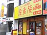 周辺：鳥貴族 荒本店（1353m）