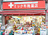 周辺：ドラッグミック 布施薬店（832m）