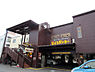 周辺：びっくりドンキー 岸田堂店（984m）