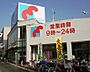 周辺：万代 福島吉野店（233m）