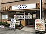 周辺：つるまる饂飩 農人橋店（649m）