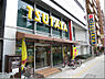 周辺：TSUTAYA 北堀江店（1043m）