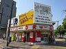 周辺：天下一品 天六店（1436m）