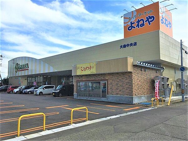 画像3:よねや大曲中央店