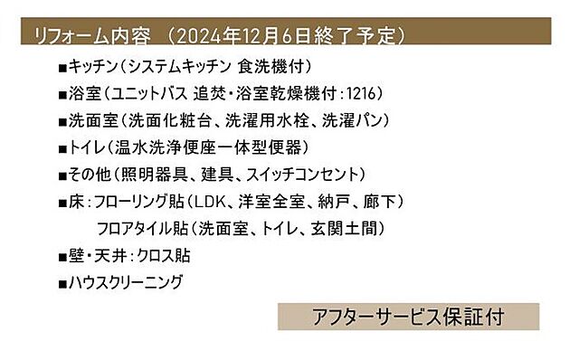設備 イトーピア稲毛マンション 8階/811号室