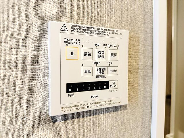 設備 ラミーユ勝田台ハイライズセンターヒル 6階/617号室