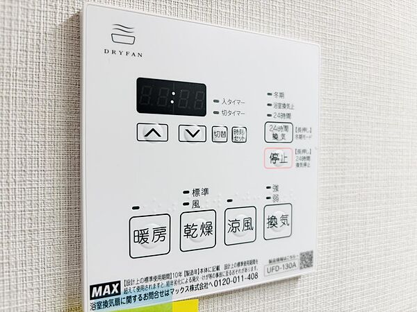 設備を拡大表示