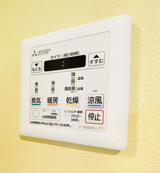 設備を拡大表示