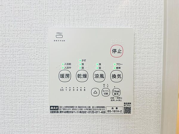 設備を拡大表示