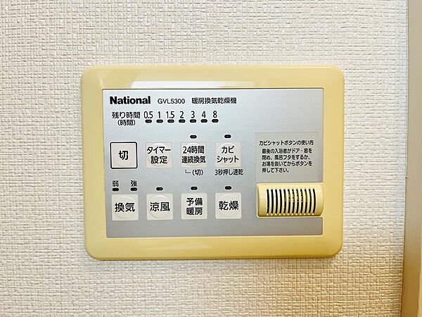 設備を拡大表示