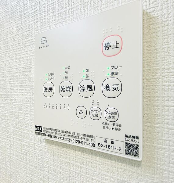 設備を拡大表示