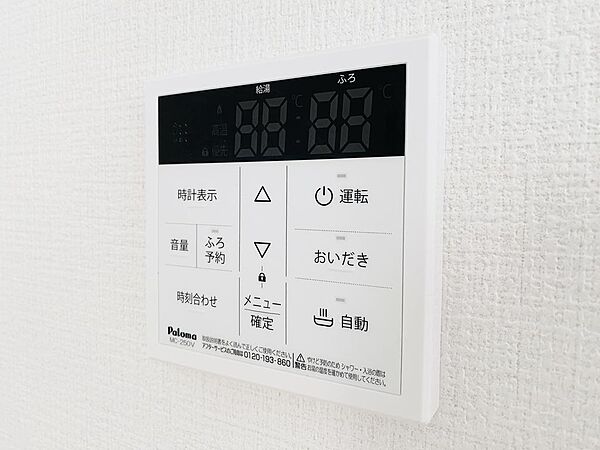 設備を拡大表示