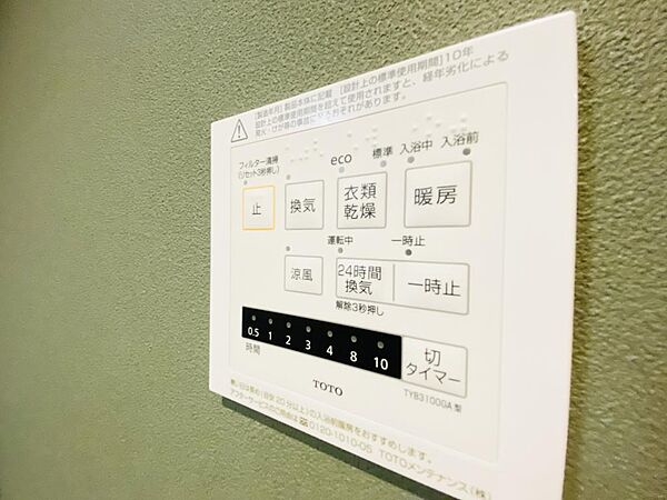 設備を拡大表示