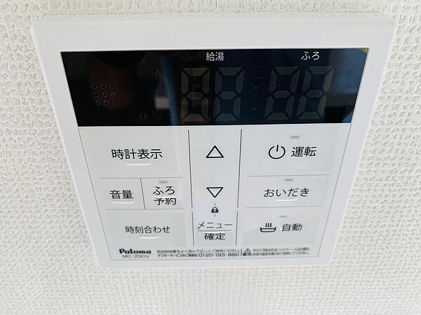 設備を拡大表示