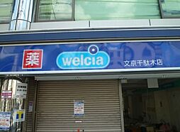 周辺施設の画像