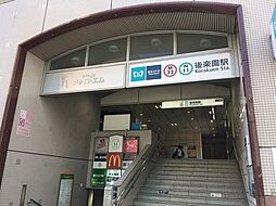 後楽園駅(東京メトロ 丸ノ内線) 徒歩2分。 520m