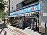 周辺：どらっぐぱぱす小石川1丁目店 徒歩11分。 840m