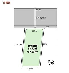 文京区大塚五丁目 売地