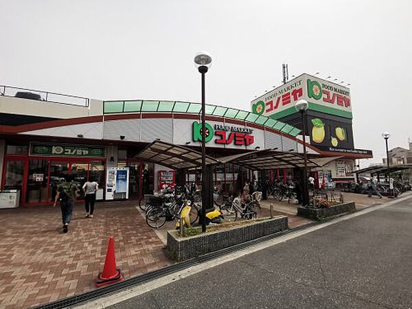 画像25:【スーパー】スーパーマーケット コノミヤ 深井店まで521ｍ