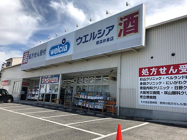 大阪府堺市中区深井東町(賃貸マンション1DK・5階・25.00㎡)の写真 その28