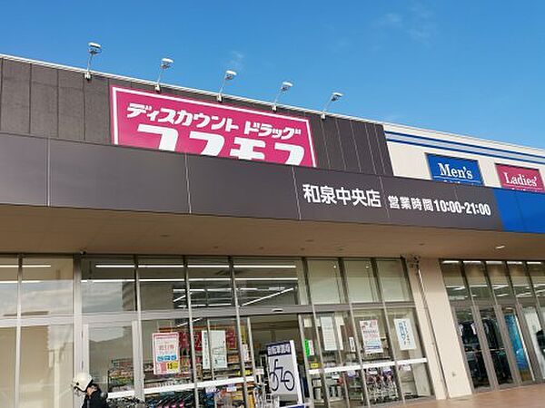 大阪府和泉市池田下町(賃貸マンション1K・3階・18.09㎡)の写真 その27