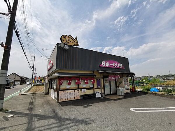 画像8:【スイーツ】日本一たい焼大阪富田林店まで537ｍ