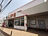 周辺：【スーパー】ライフ 福田店まで1604ｍ