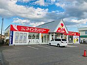 クリーンスター北見店（313m）