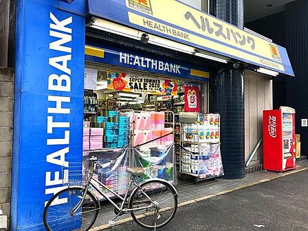 マツモトキヨシ(ヘルスバンク)鶴舞店■医薬品・化粧品・日用雑貨などを取り扱っております。食品もあるので、とても便利ですね! 680m