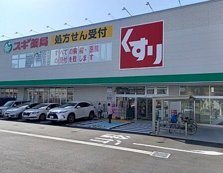スギ薬局内山店■スギ薬局は、来店ポイントに「スギポイント」が還元率1%で付与されます。 160m