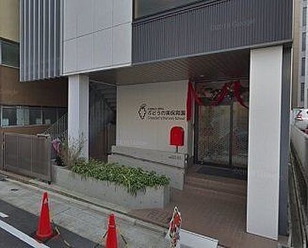 ぶどうの実保育園■名古屋市の中心部で公園を園庭地として有効活用し、身体の健全な発達を目指しています。 470m