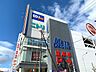 周辺：メッツ大曽根■「薬局・スーパー・家電量販店・ニトリ」など、施設内には幅広いニーズに親しまれるテナントが揃っています。 1070m