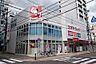 周辺：スギドラッグ今池東店■医薬品・化粧品・日用雑貨などを取り扱っており、処方箋の受け取りも可能です 310m