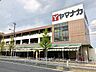 周辺：ヤマナカ 安田店 650m