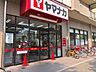 周辺：ヤマナカ つるまい店■身近で便利！楽しさ・美味しさいっぱいの地域に根ざしたスーパー ヤマナカ 800m