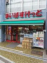 東京都渋谷区本町２丁目（賃貸アパート1K・1階・24.00㎡） その13