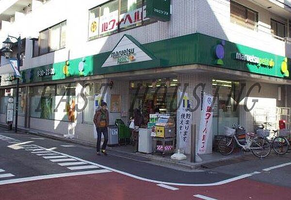 画像26:マルエツプチ 富ヶ谷一丁目店 373m