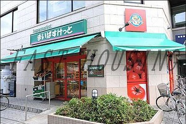 画像17:まいばすけっと四谷2丁目店 670m