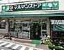 周辺：マルマンストア参宮橋店 754m