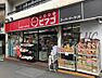 周辺：ピアゴ代々木一丁目店 271m