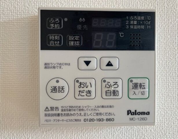 設備