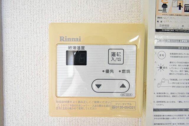 設備