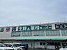 周辺：業務スーパー真砂店 761m