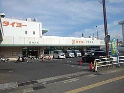 タイヨー下荒田店 201m