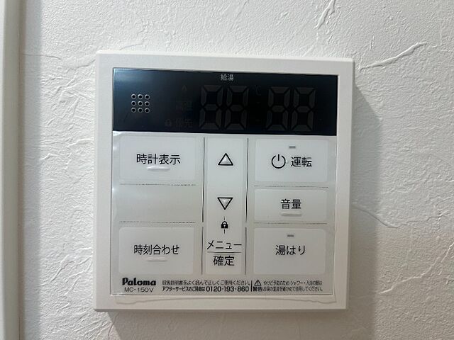 設備